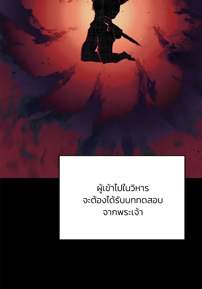 The Lazy Lord Masters the Sword ตอนที่ 92 หน้า 118