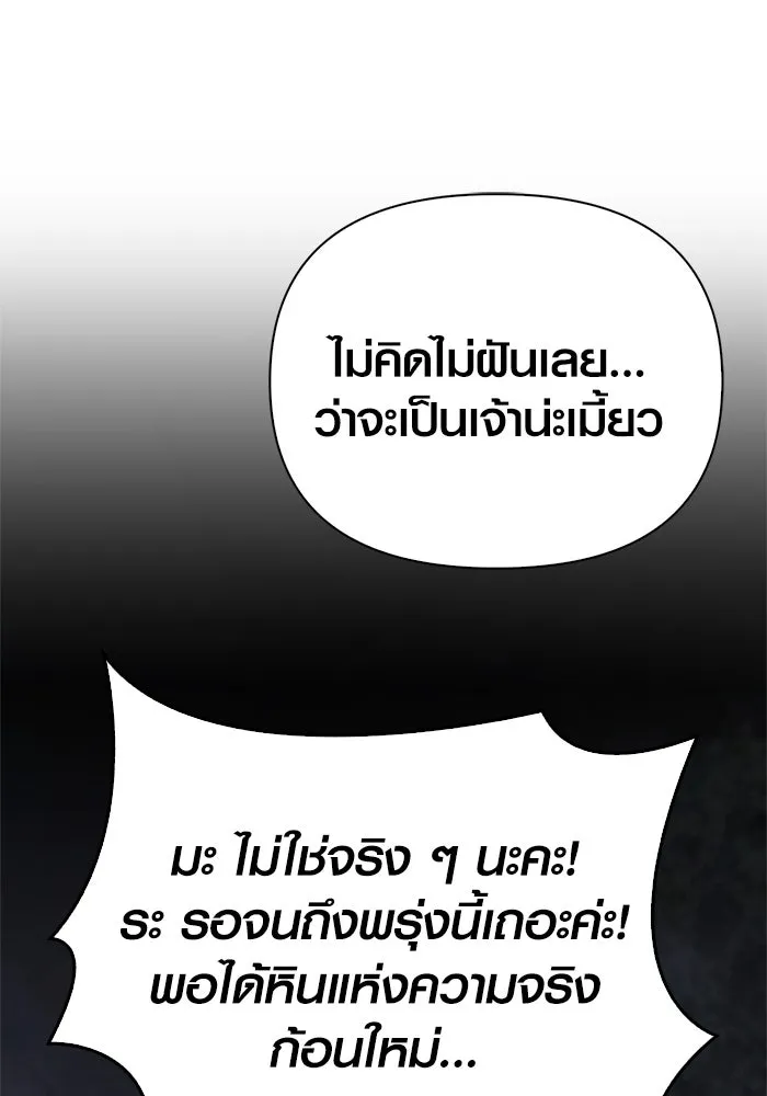 Surviving the Game as a Barbarian เอาชีวิตรอดในเกมฉบับคนเถื่อน ตอนที่ 124 หน้า 95