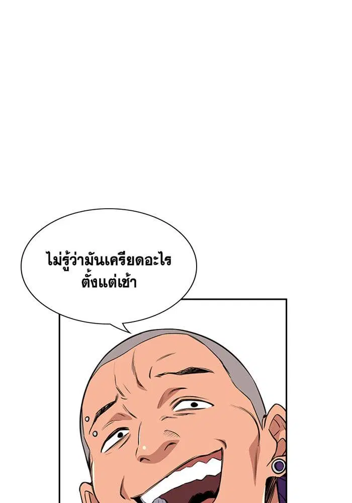 True Education ตอนที่ 2 หน้า 86