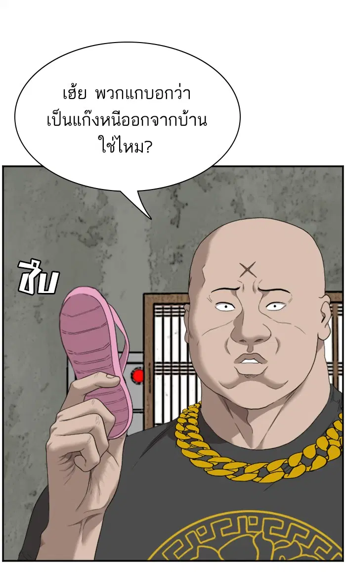Bad Guy ตอนที่ 57 หน้า 49