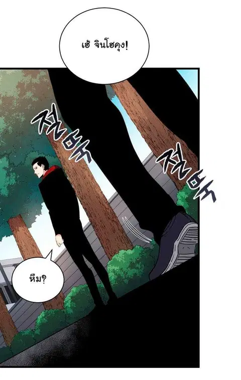 The Descent of the Demonic Master ตอนที่ 37 หน้า 10