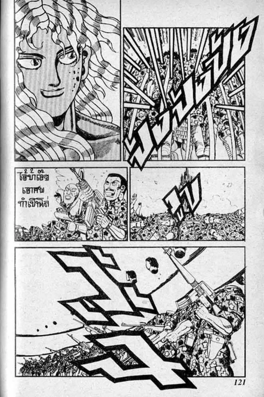 Shin Jungle no Ouja Tar-chan ตอนที่ 125 หน้า 11