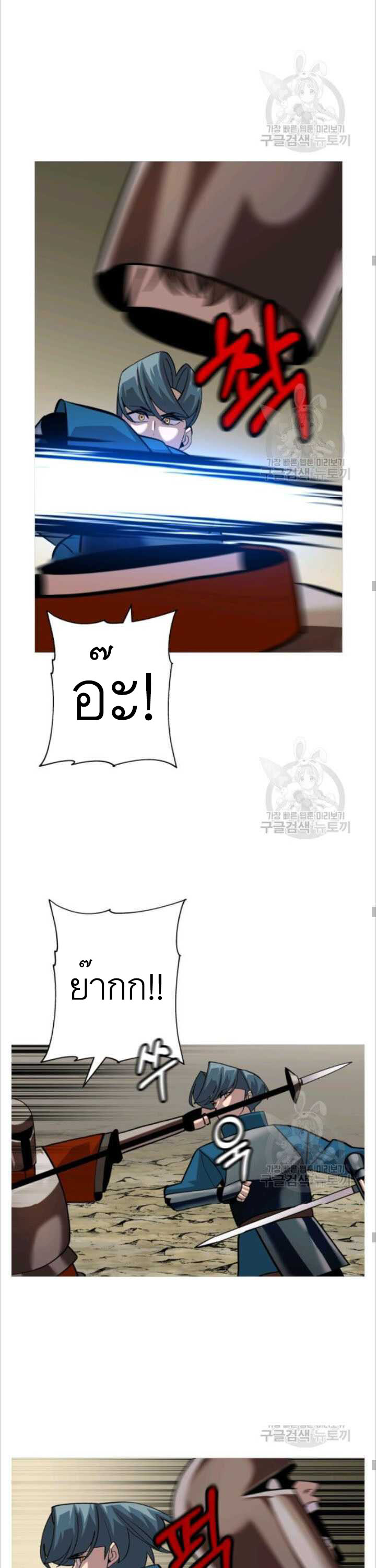 The Story of a Low-Rank จากเบี้ยสู่ราชัน ตอนที่ 49 หน้า 16