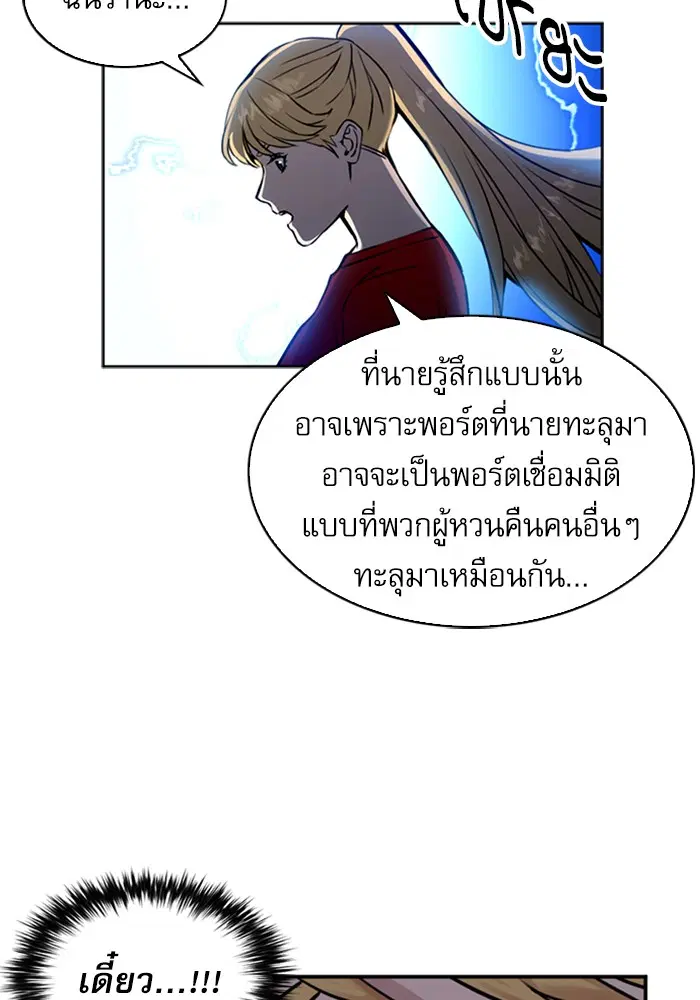 Seoul Station Druid ตอนที่ 36 หน้า 29