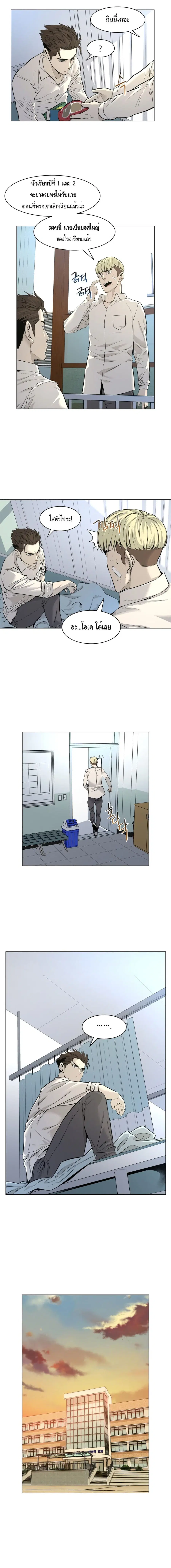 God of Blackfield ตอนที่ 8 หน้า 9
