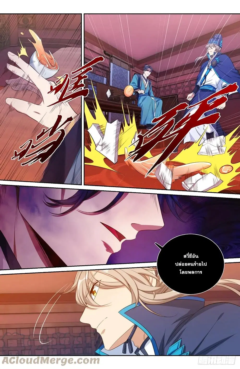 Nightwatcher ตอนที่ 113 หน้า 9