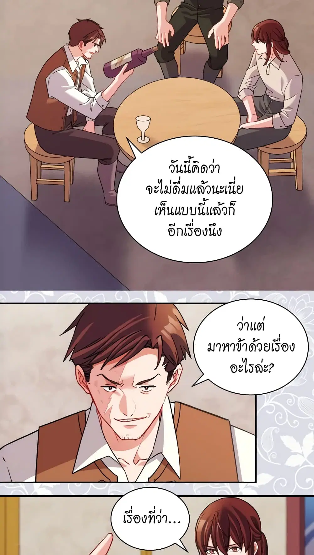 What It Takes to be a Villainess ตอนที่ 107 หน้า 30