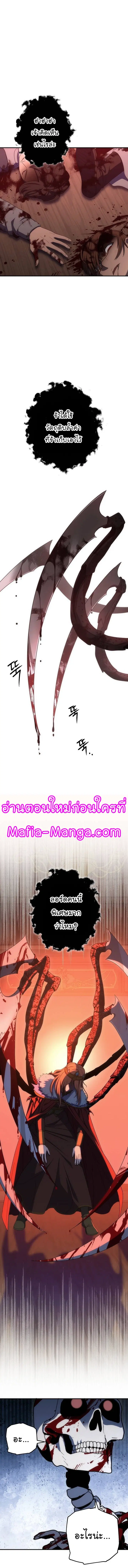 Skeleton Soldier ตอนที่ 153 หน้า 7
