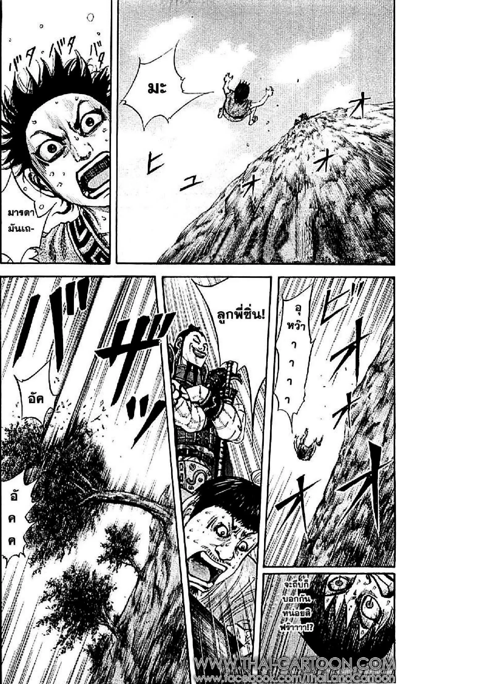 Kingdom ตอนที่ 106 หน้า 17