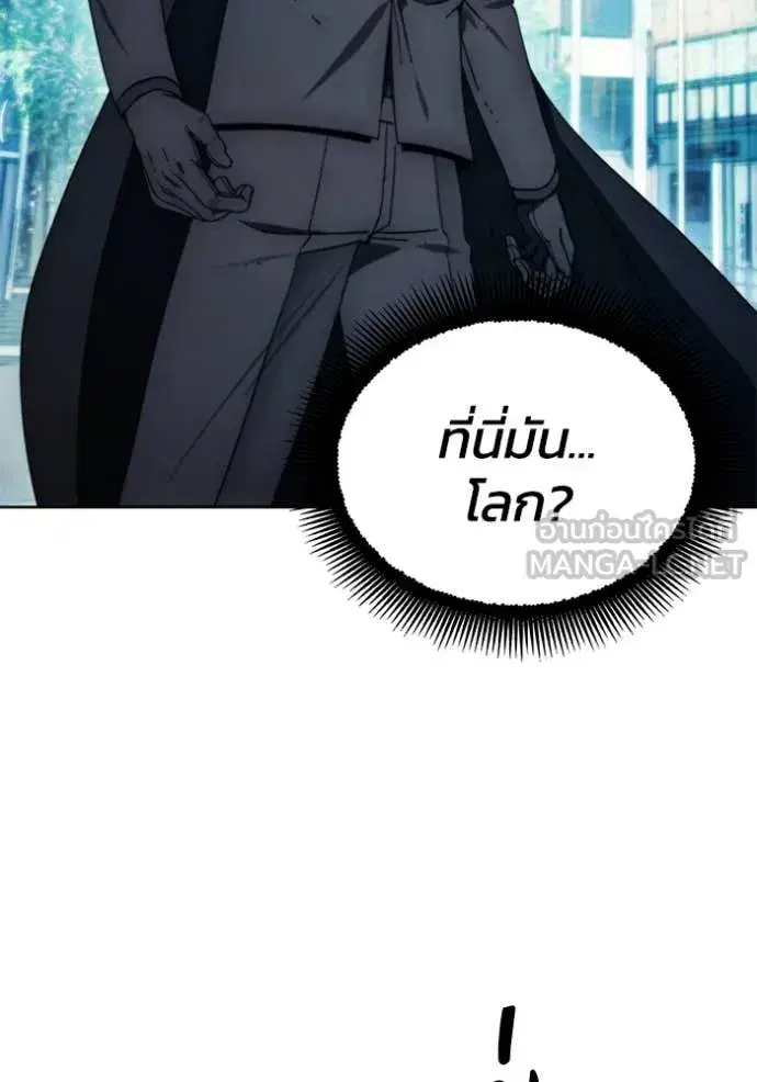 How to Live as a Villain ตอนที่ 199 หน้า 80