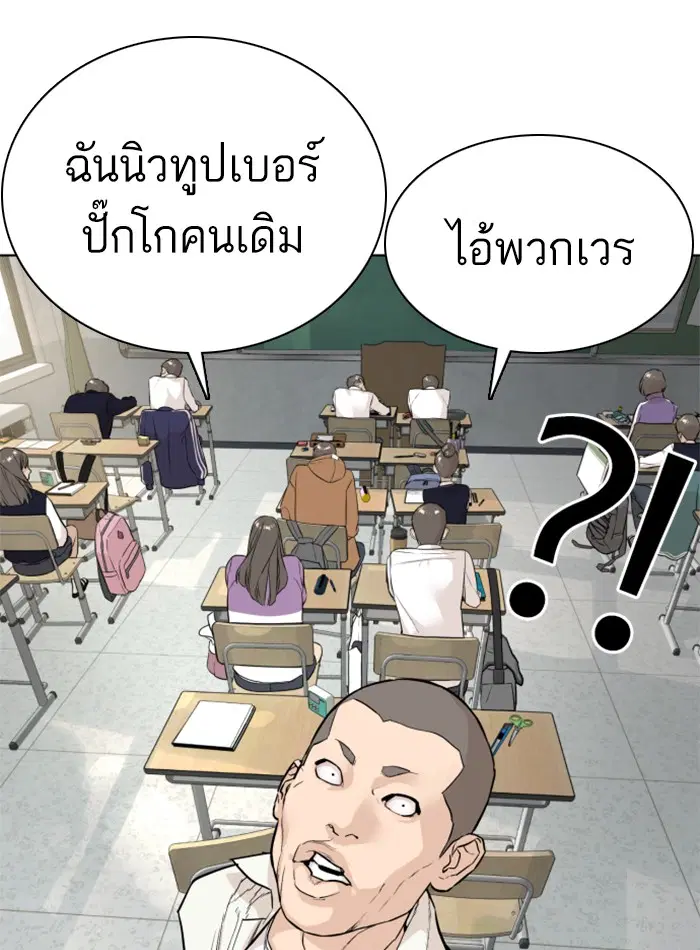 How to Fight ตอนที่ 9 หน้า 158