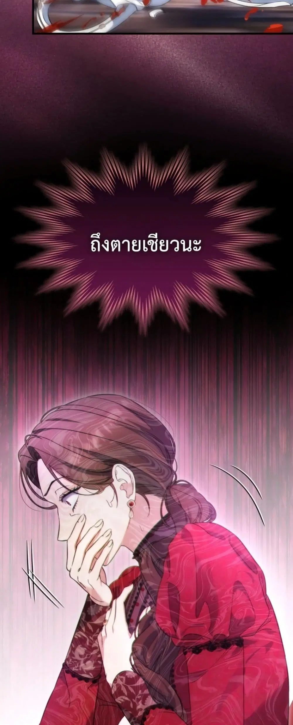 Time Healer Ceres – ย้อนเวลาครั้งนี้ ฉันจะรักษาทุกสิ่ง ตอนที่ 7 หน้า 45