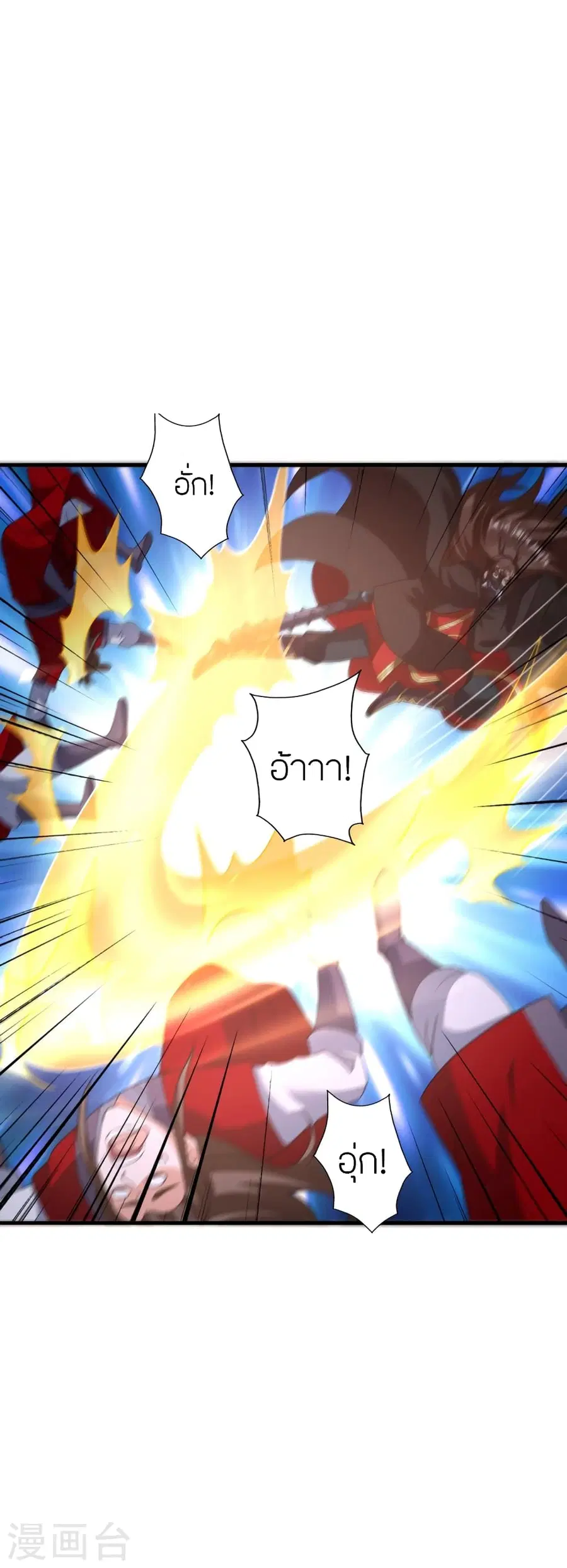 Banished Disciple’s Counterattack ราชาอมตะผู้ถูกขับไล่ ตอนที่ 370 หน้า 45