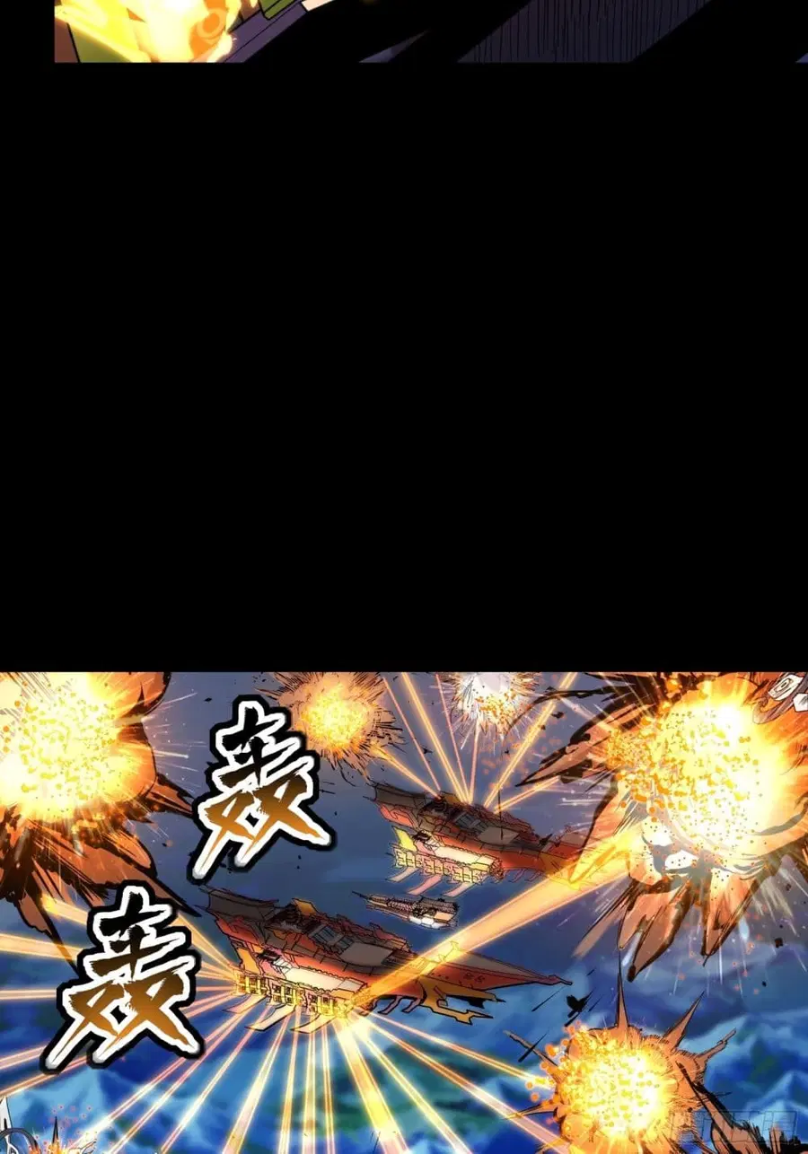 Legend of Star General ตอนที่ 78 หน้า 31