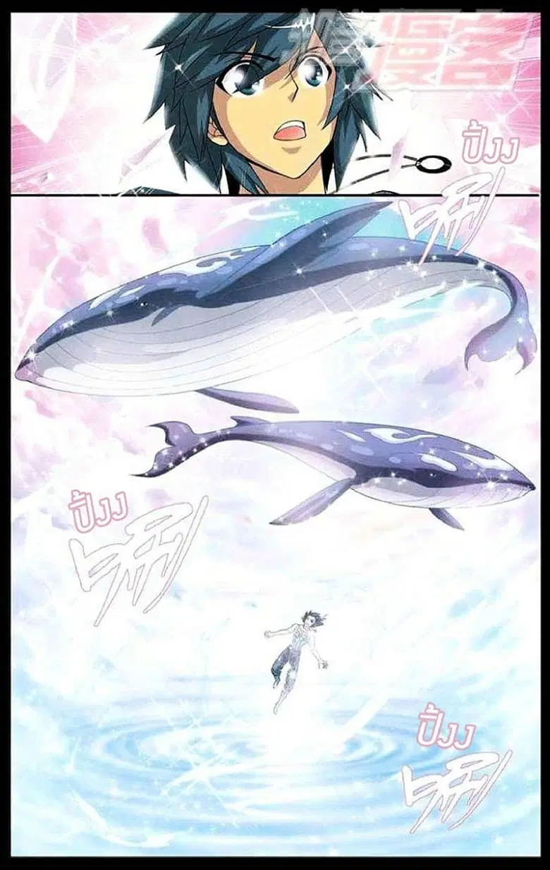 Doupo Cangqiong ตอนที่ 30 หน้า 6