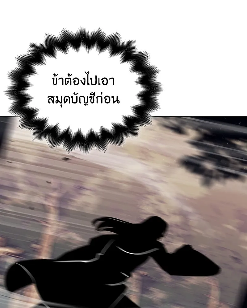 I Reincarnated As The Crazed Heir เกิดอีกทีเป็นว่าที่ประมุขลัทธิมาร ตอนที่ 113 หน้า 19