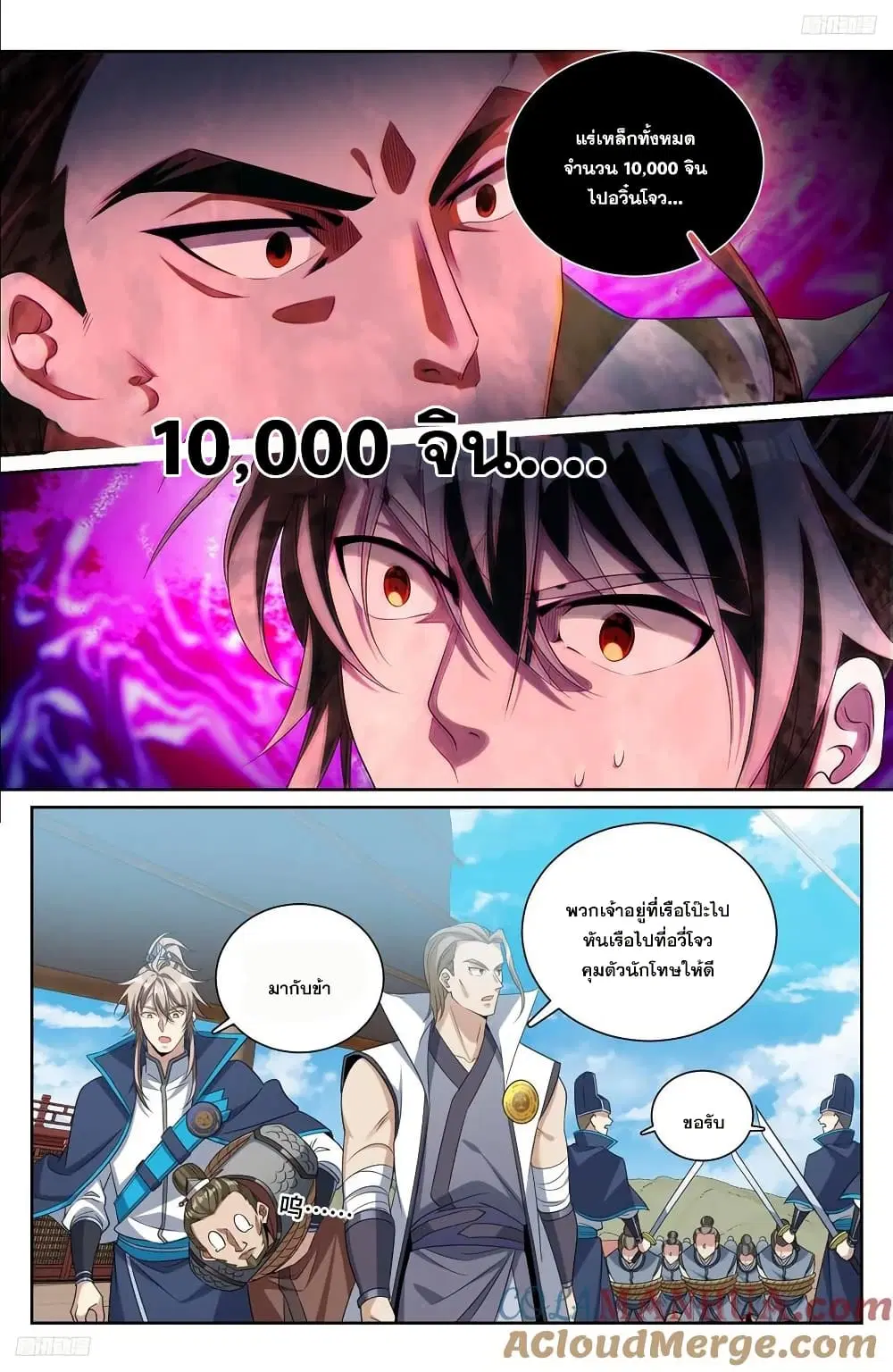 Nightwatcher ตอนที่ 223 หน้า 4