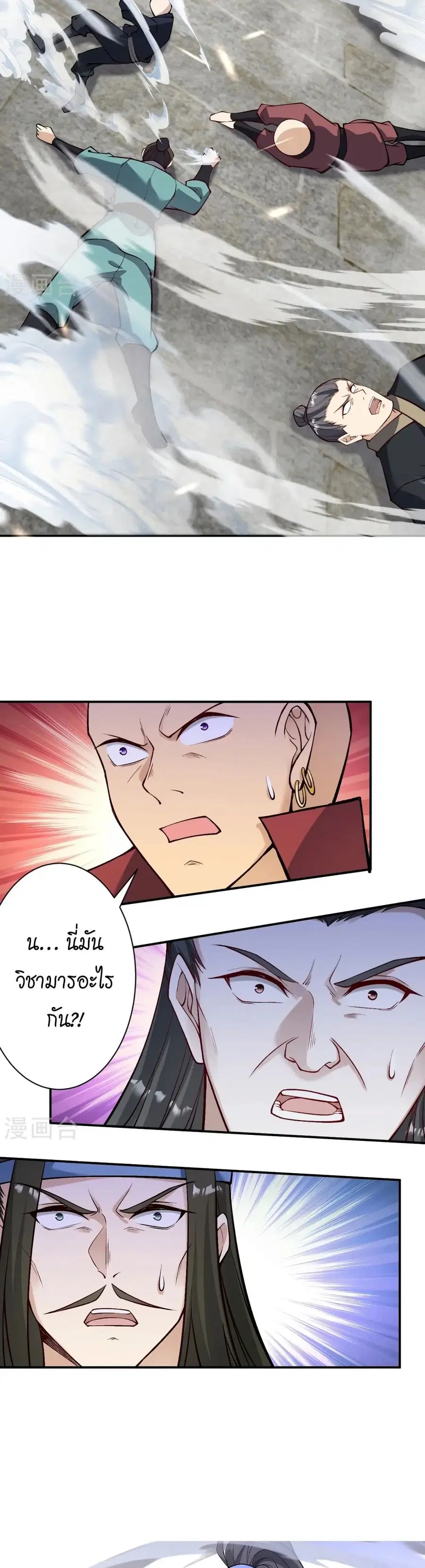 Against the Gods ตอนที่ 528 หน้า 9