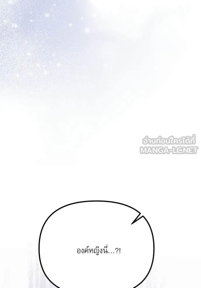 Terminally-Ill Genius Dark Knight อัศวินดำล่าท้าเวลา ตอนที่ 115 หน้า 5