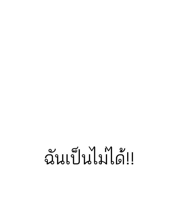 Lookism ตอนที่ 171 หน้า 25