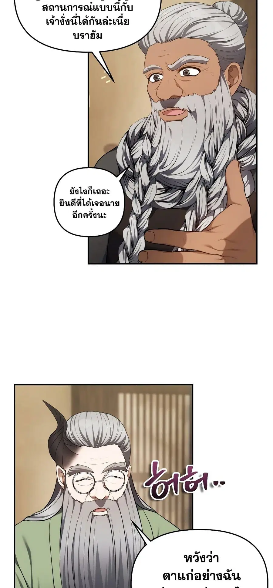 Ranker Who Lives A Second Time ตอนที่ 142 หน้า 37