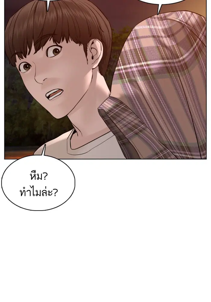 How to Fight ตอนที่ 84 หน้า 124
