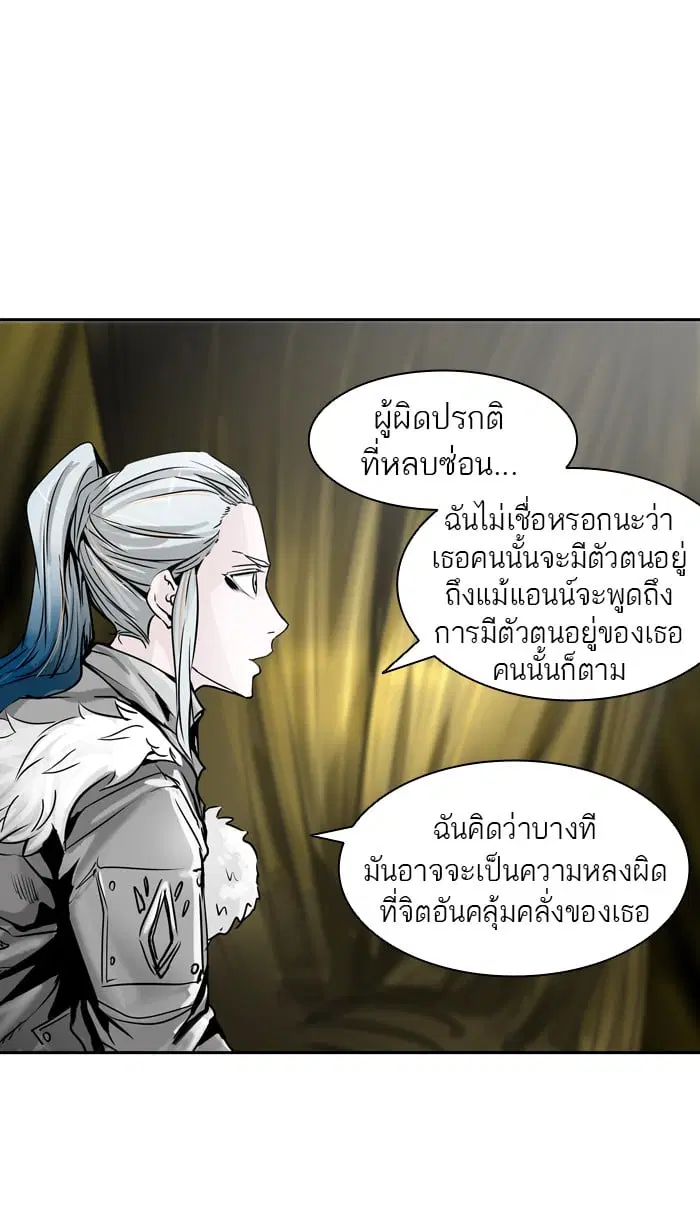 Tower of God ตอนที่ 320 หน้า 14
