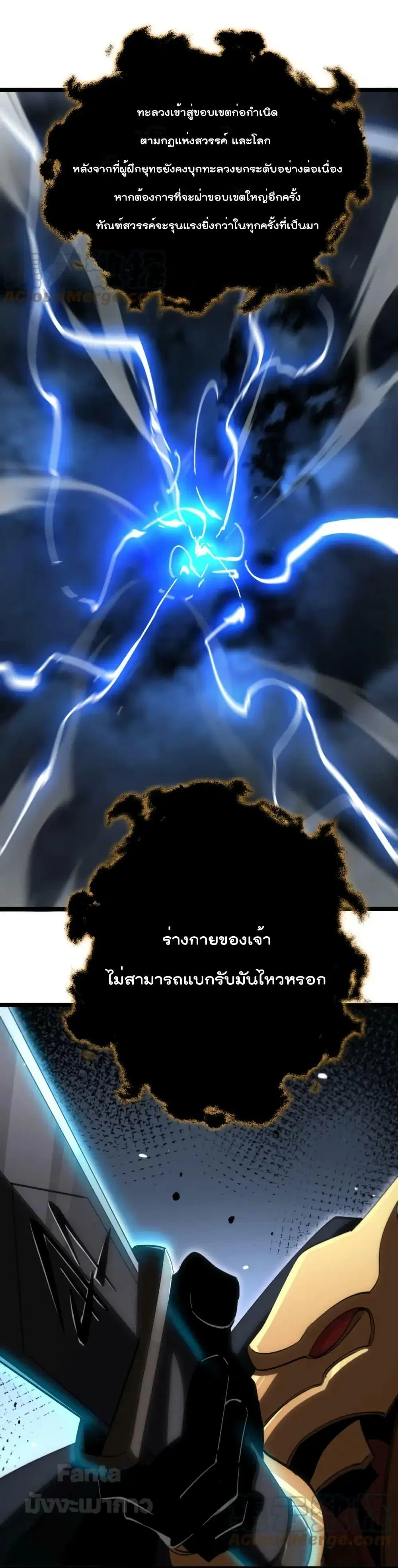 World’s Apocalypse Online ตอนที่ 174 หน้า 2