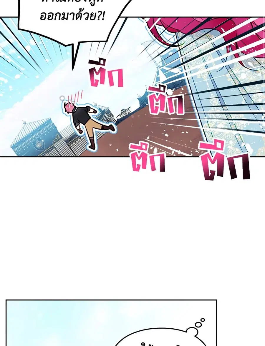 Death Is The Only Ending For The Villainess ตอนที่ 87 หน้า 50