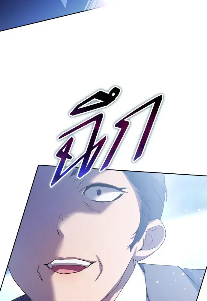 Your Throne ตอนที่ 196 หน้า 52