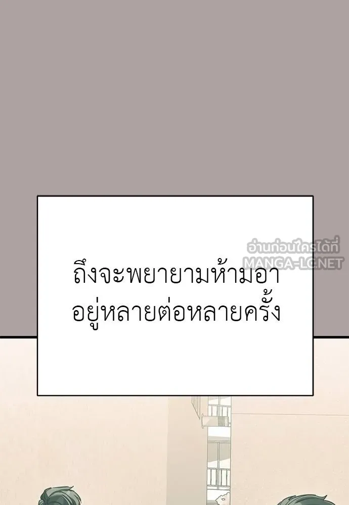 Reincarnation Path of The Underworld King ยอมรา ผู้พิพากษาจากนรก ตอนที่ 63 หน้า 24