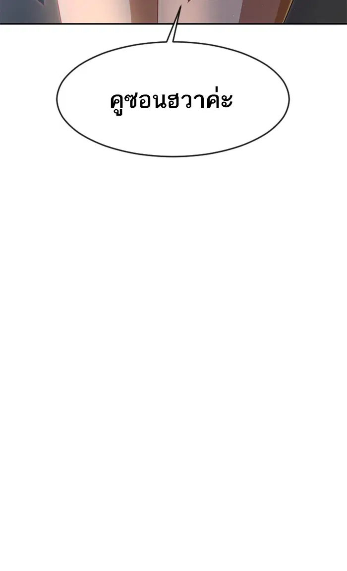 Random Chat ตอนที่ 257 หน้า 7