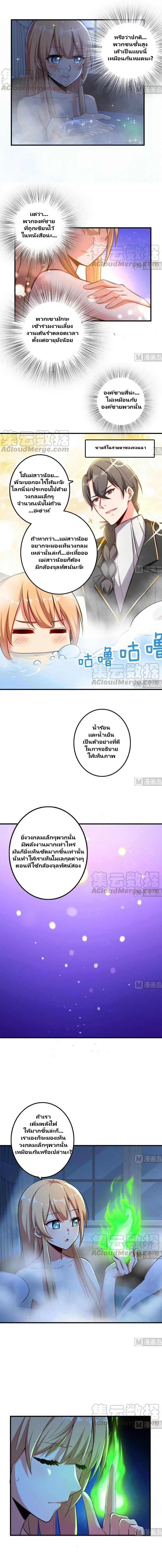 Release That Witch ตอนที่ 91 หน้า 7
