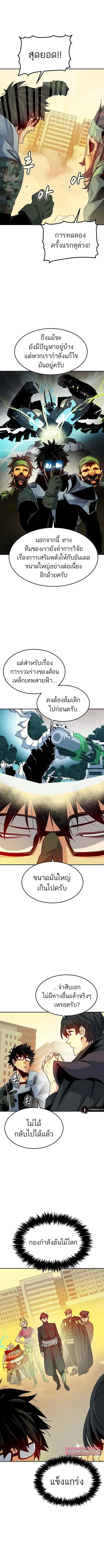 The Lone Necromancer ตอนที่ 128 หน้า 13