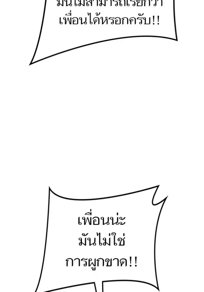 Tower of God ตอนที่ 645 หน้า 161