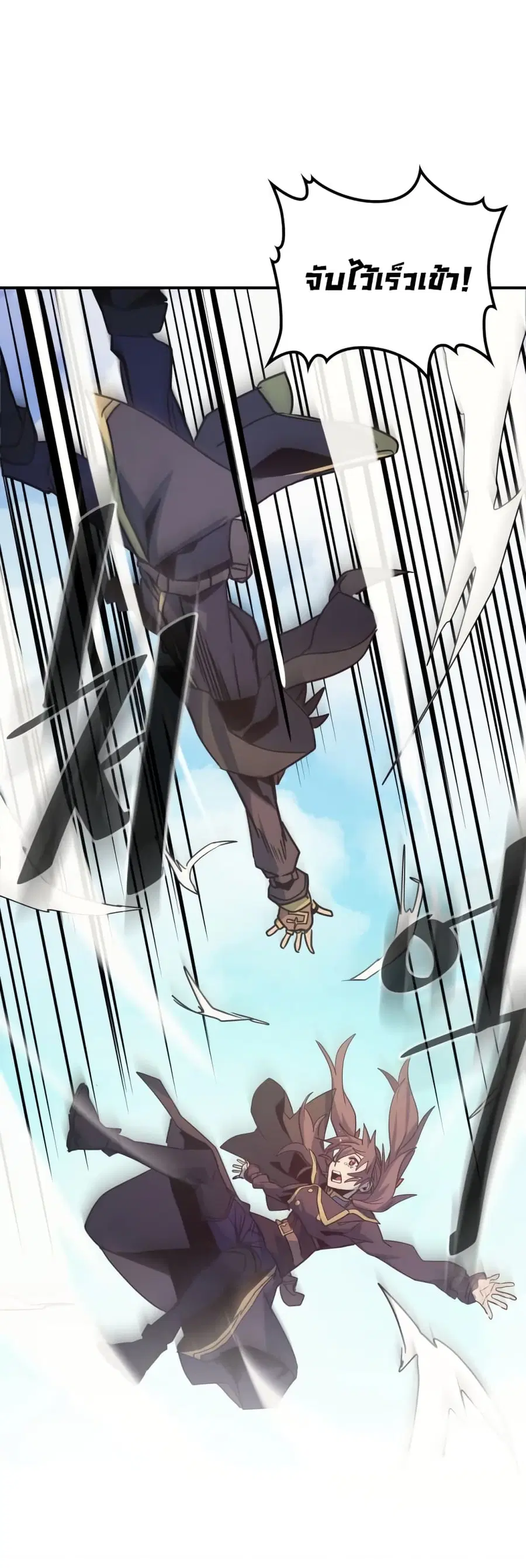 A Returner’s Magic Should Be Special ตอนที่ 124 หน้า 41