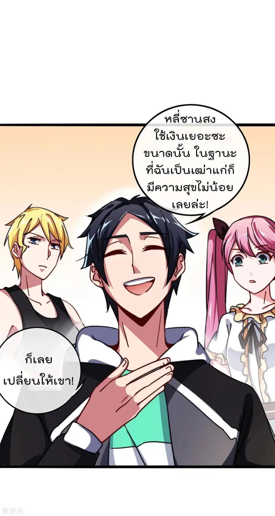I am The Richest in The World ตอนที่ 40.6 หน้า 19