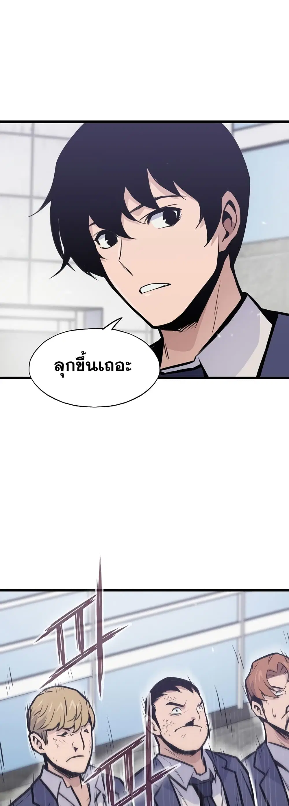 Past Life Returner ตอนที่ 17 หน้า 7