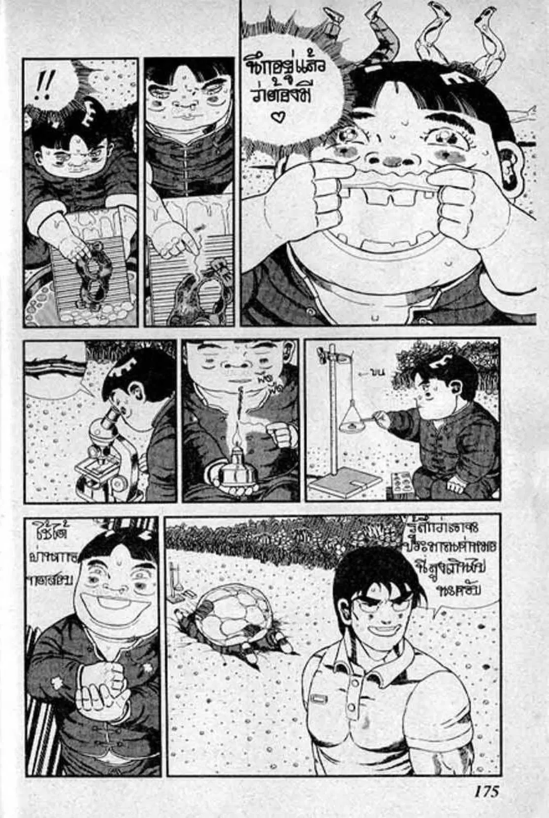 Shin Jungle no Ouja Tar-chan ตอนที่ 118 หน้า 9