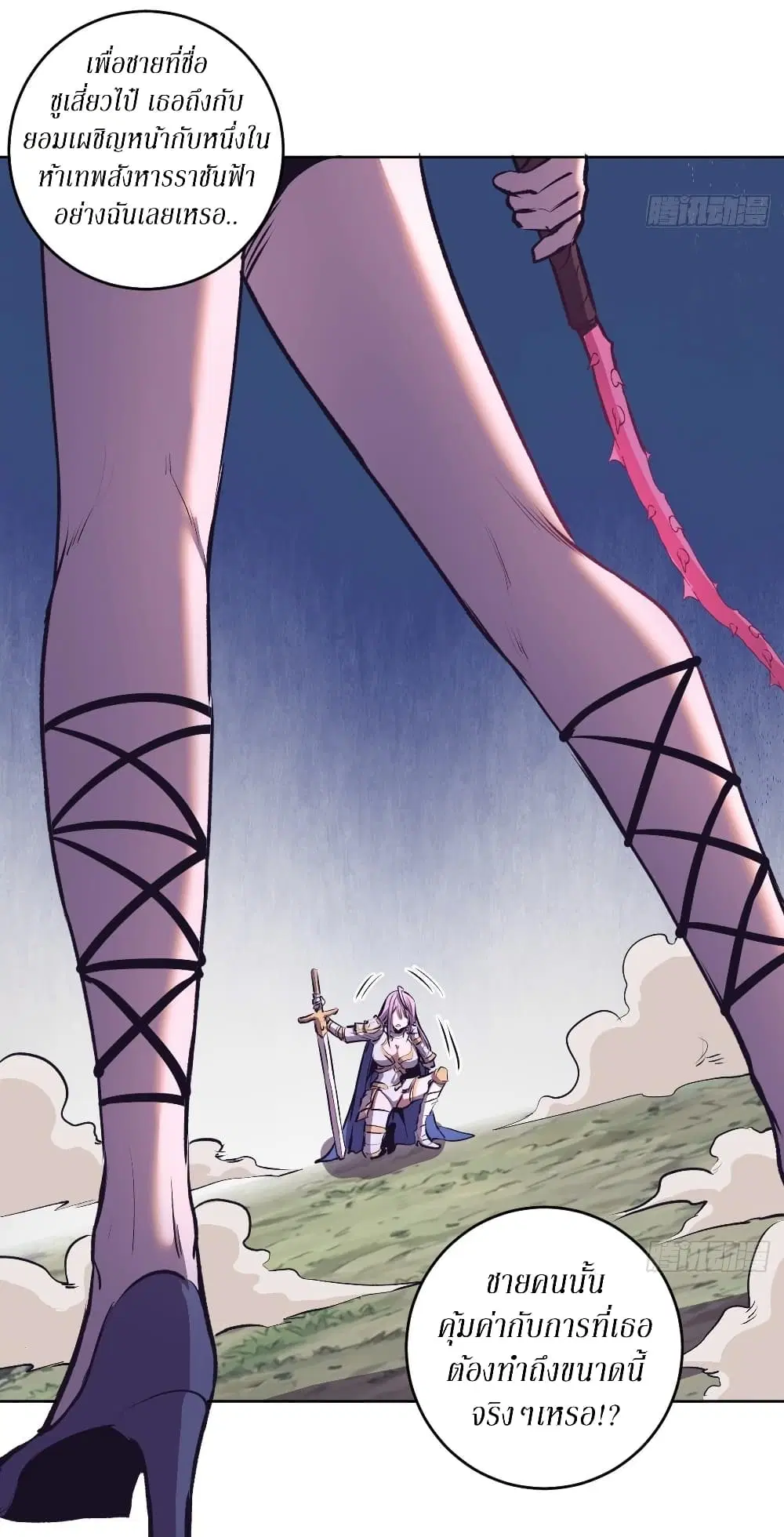 King Star Emperor ตอนที่ 104 หน้า 12