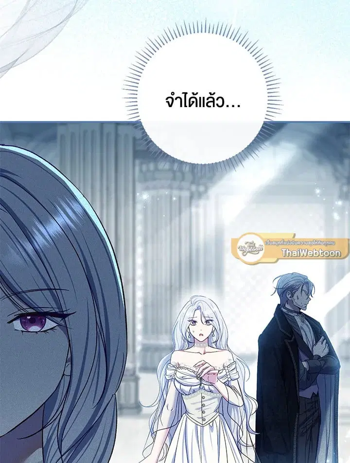 The Villain’s Match Is Too Perfect – คู่ดูตัวของนางร้ายเพอร์เฟกต์เกินไป ตอนที่ 75 หน้า 42