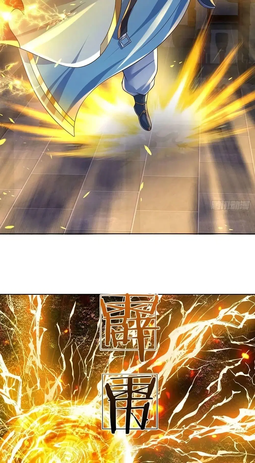 Opening to Supreme Dantian ตอนที่ 137 หน้า 31