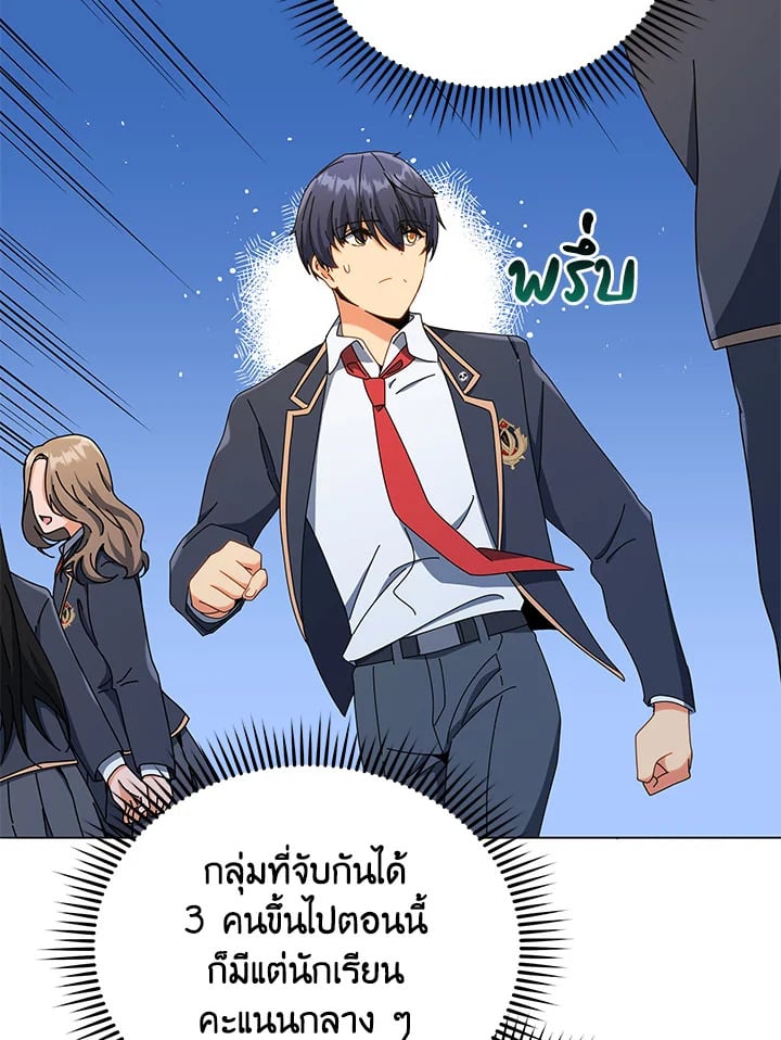 Necromancer Academy’s Genius Summoner ตอนที่ 26 หน้า 71