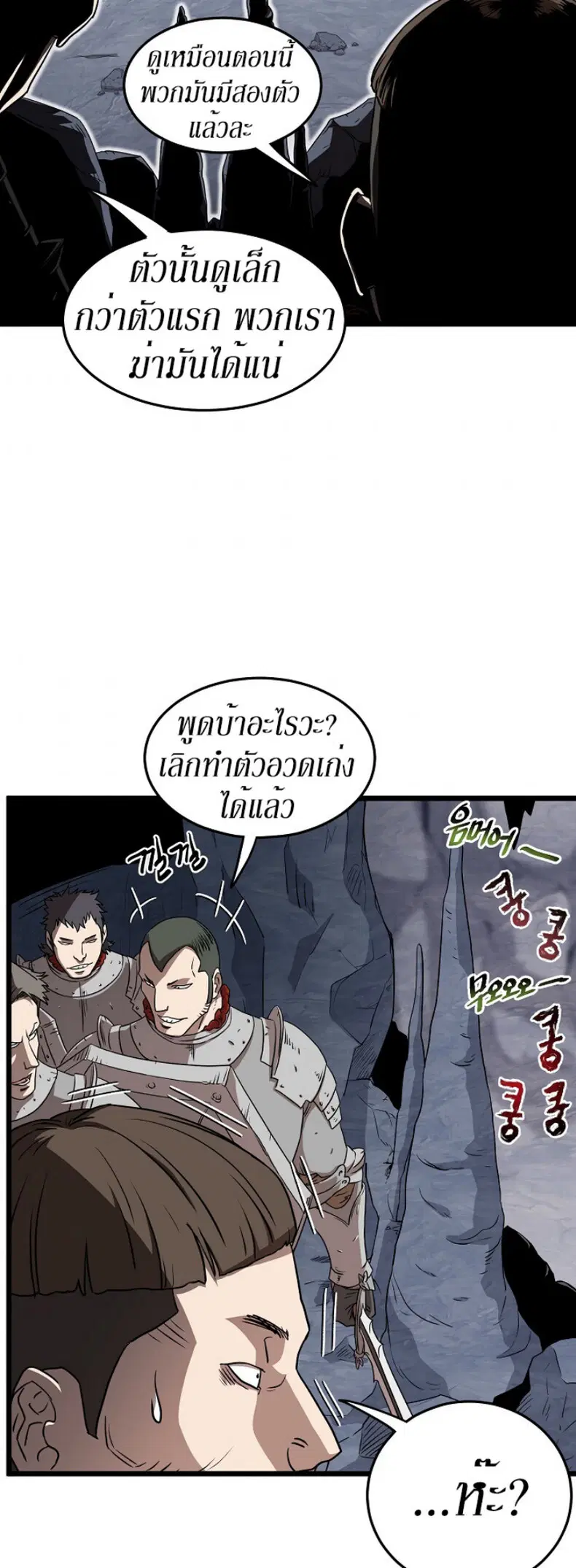 Murim Login ตอนที่ 69 หน้า 6