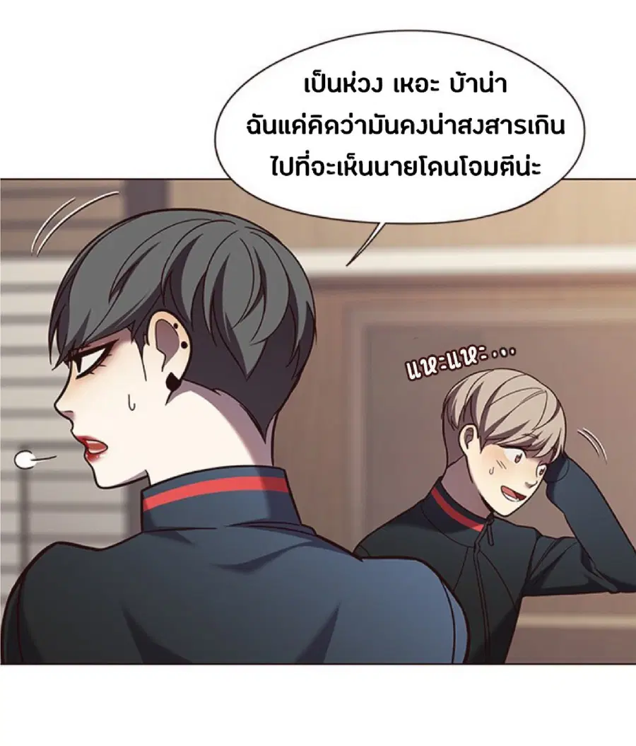 Eleceed ตอนที่ 82 หน้า 33