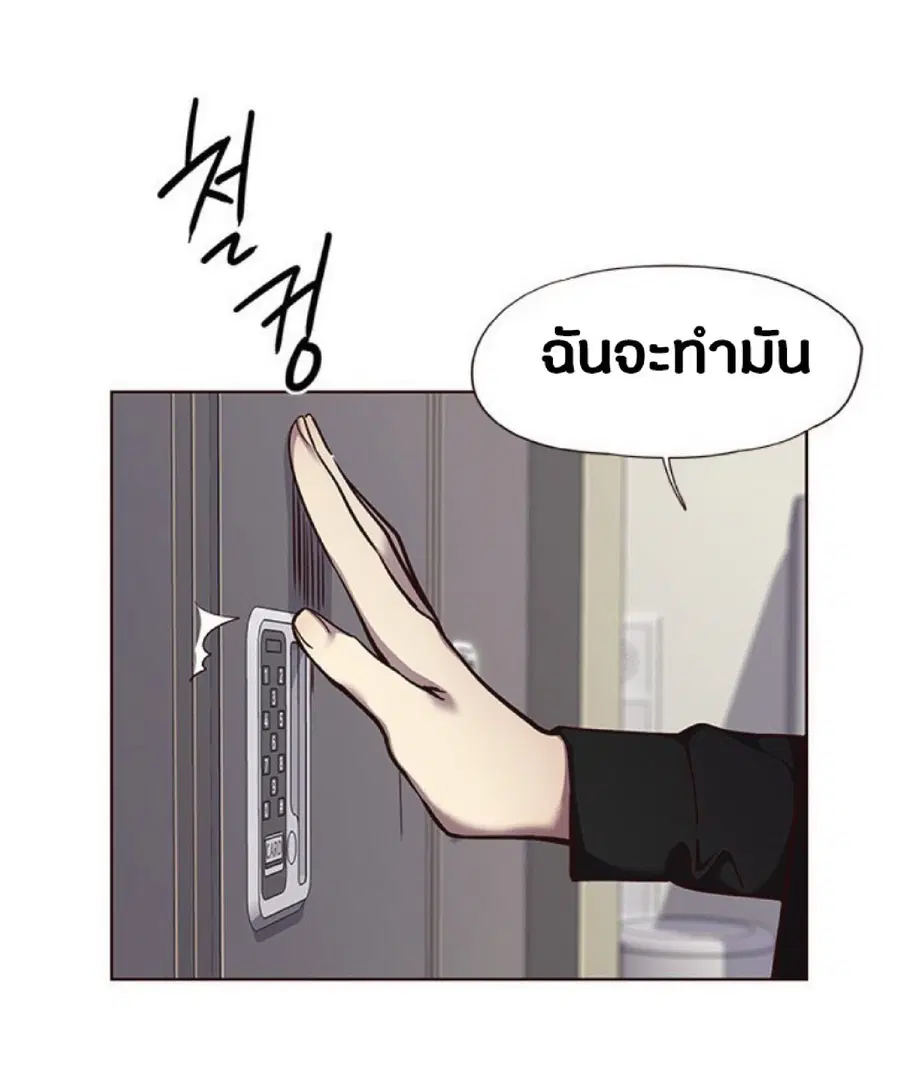 Eleceed ตอนที่ 52 หน้า 14