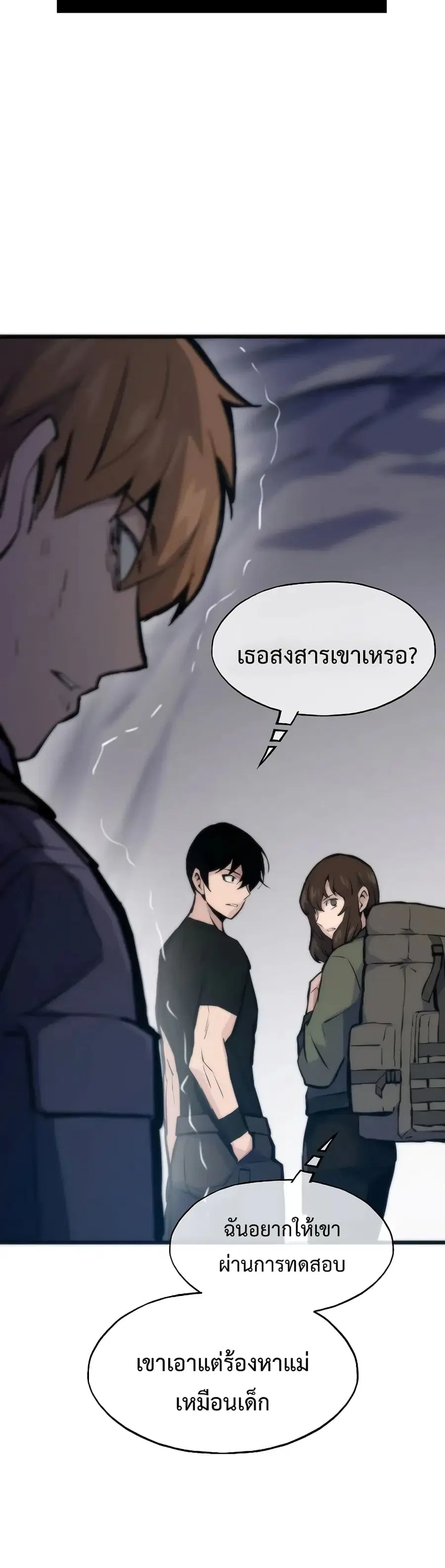 Past Life Returner ตอนที่ 43 หน้า 47