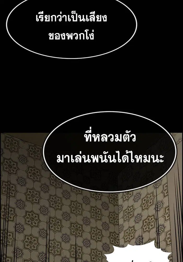 True Education ตอนที่ 94 หน้า 63