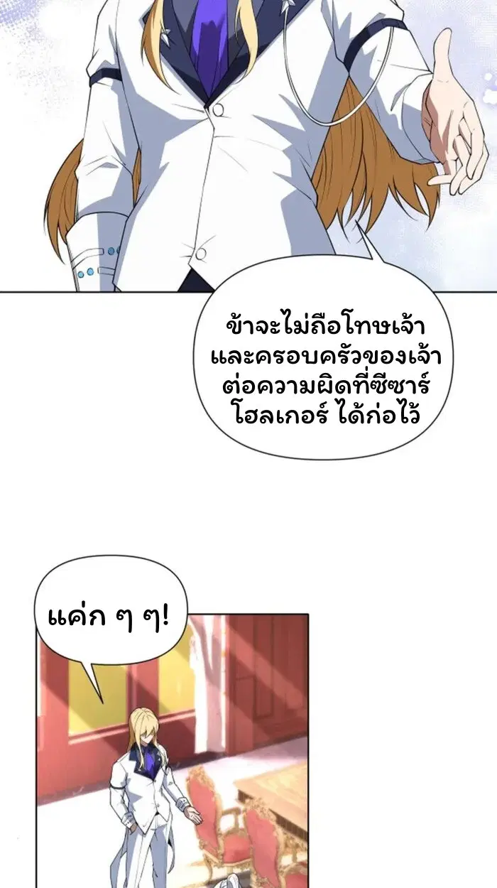 Forging an Industrial Empire in a Magical World – ก่อร่างสร้างจักรวรรดิอุตสาหกรรมในโลกเวทมนตร์ ตอนที่ 30 หน้า 15