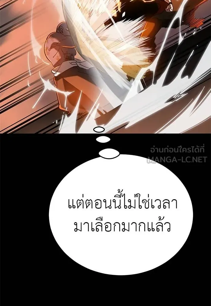 Reincarnation Path of The Underworld King ยอมรา ผู้พิพากษาจากนรก ตอนที่ 116 หน้า 148
